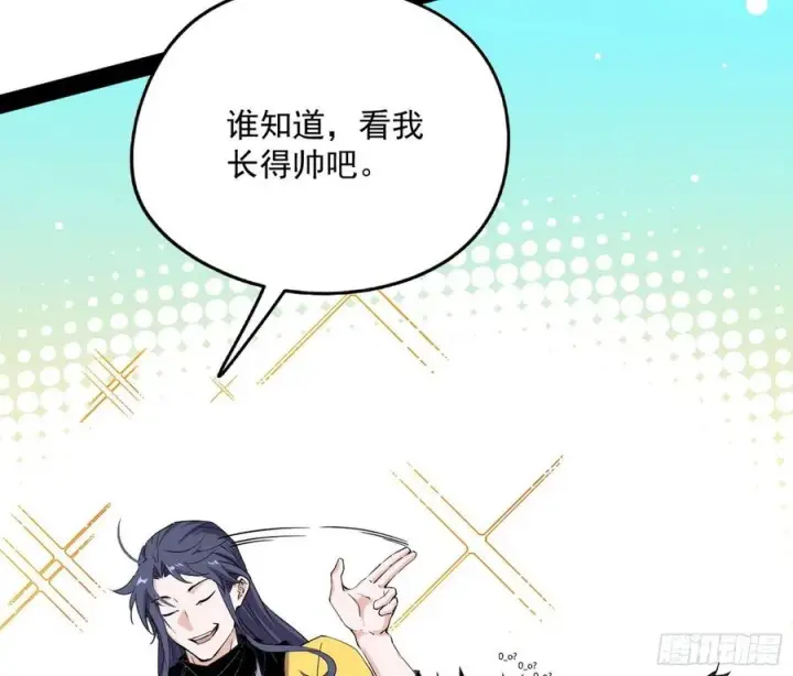 漫画《我为邪帝》不还手也能五分钟解决战斗第32张图