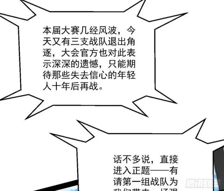 漫画《我为邪帝》不还手也能五分钟解决战斗第34张图