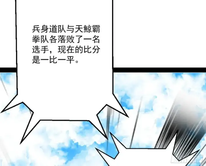 漫画《我为邪帝》不还手也能五分钟解决战斗第38张图