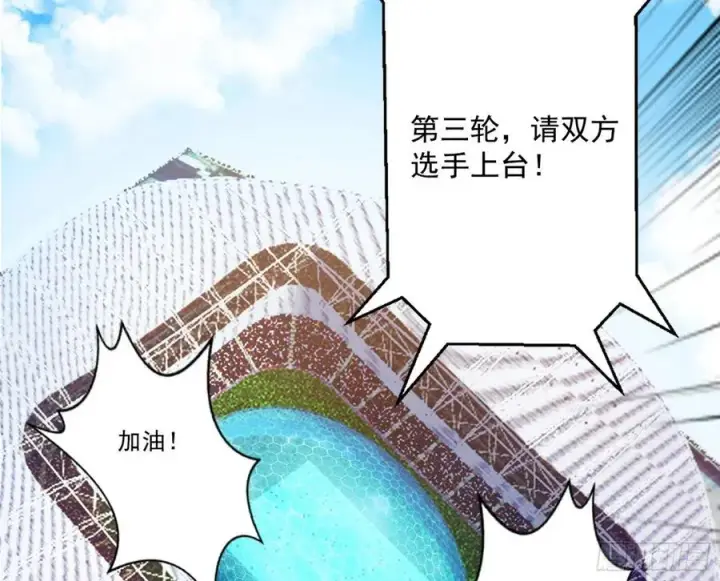 漫画《我为邪帝》不还手也能五分钟解决战斗第39张图