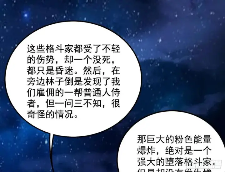 漫画《我为邪帝》不还手也能五分钟解决战斗第4张图
