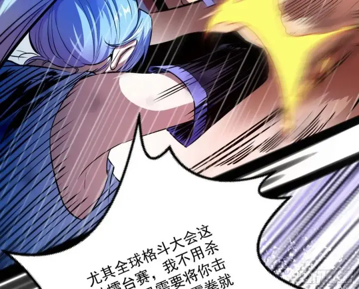 漫画《我为邪帝》不还手也能五分钟解决战斗第55张图