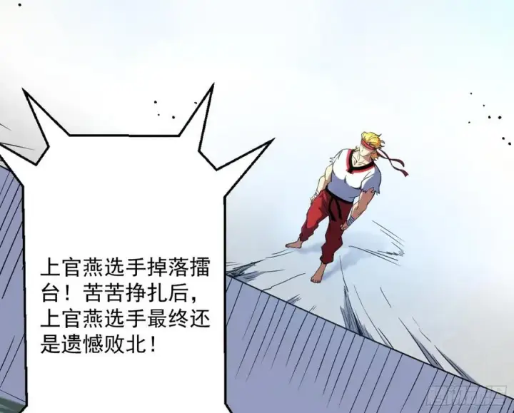 漫画《我为邪帝》不还手也能五分钟解决战斗第60张图