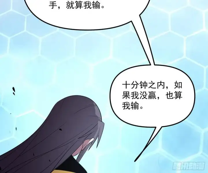 漫画《我为邪帝》不还手也能五分钟解决战斗第80张图