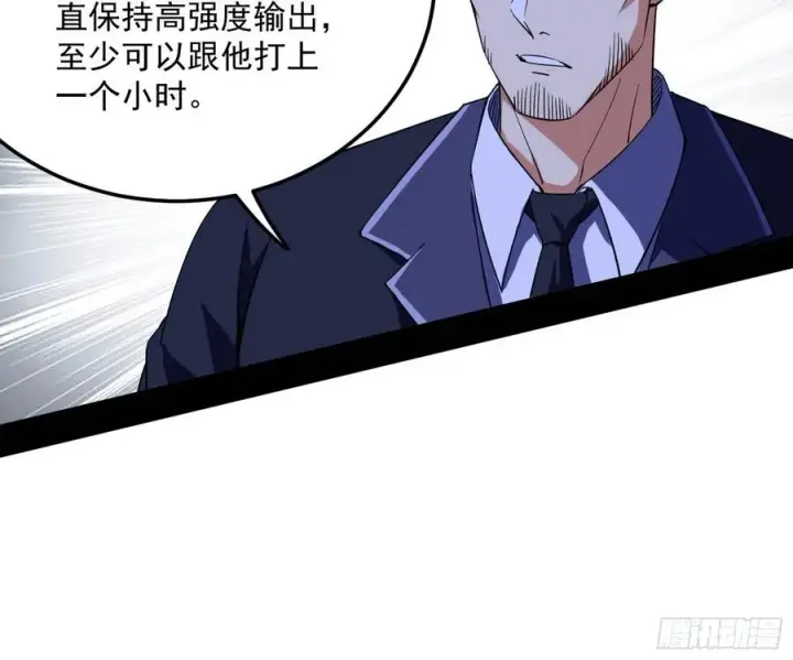 漫画《我为邪帝》不还手也能五分钟解决战斗第90张图