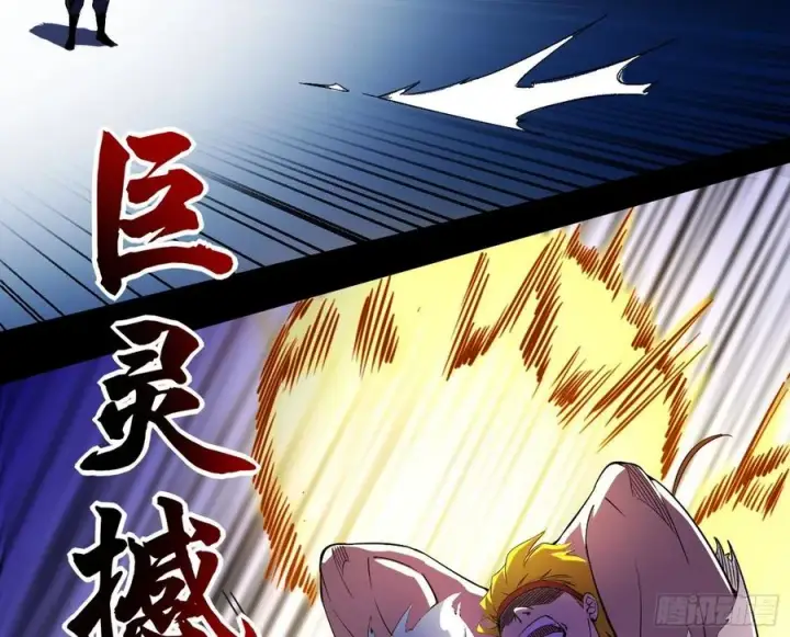 漫画《我为邪帝》不还手也能五分钟解决战斗第96张图
