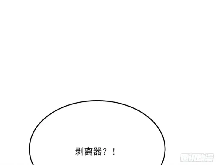 漫画《我为邪帝》踩你下地！第12张图