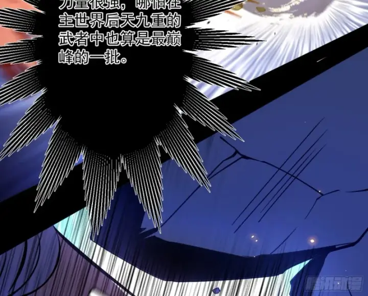 漫画《我为邪帝》踩你下地！第126张图