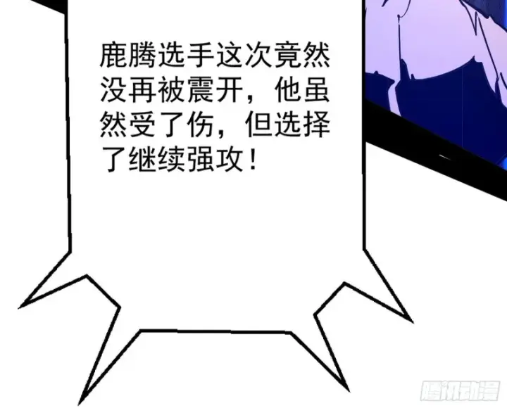 漫画《我为邪帝》踩你下地！第130张图