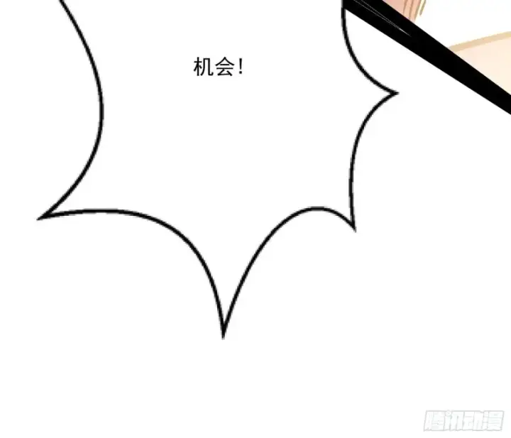 漫画《我为邪帝》踩你下地！第138张图