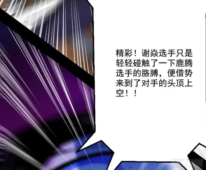 漫画《我为邪帝》踩你下地！第157张图