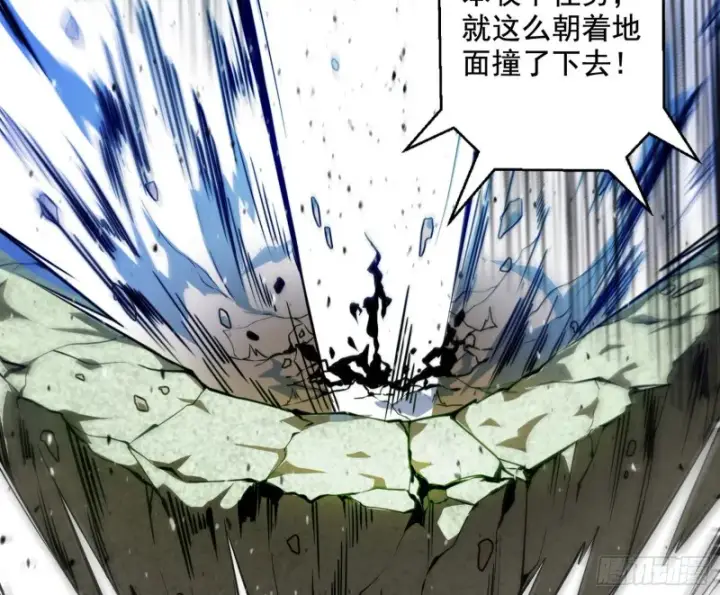 漫画《我为邪帝》踩你下地！第161张图