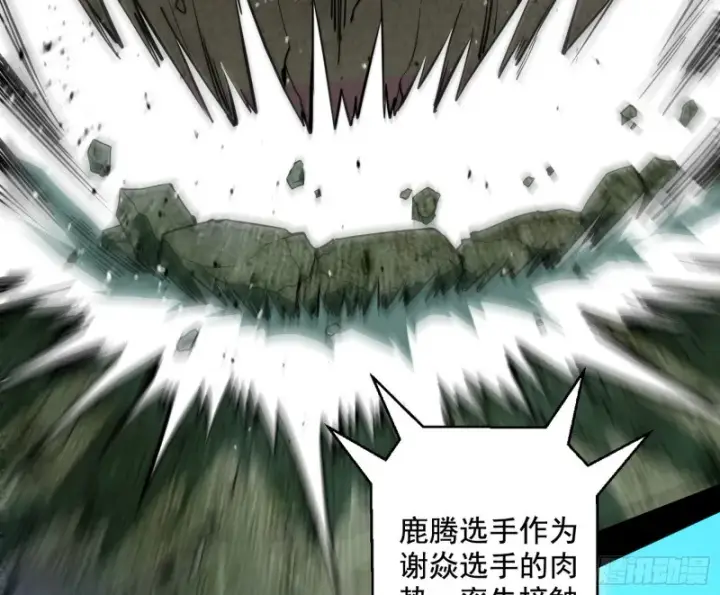 漫画《我为邪帝》踩你下地！第162张图