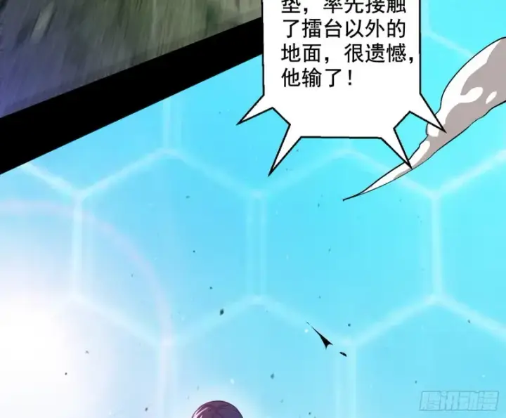 漫画《我为邪帝》踩你下地！第163张图
