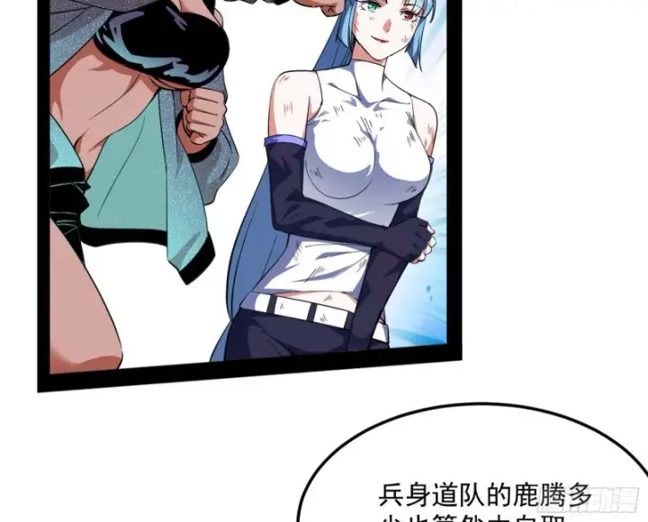 漫画《我为邪帝》踩你下地！第169张图