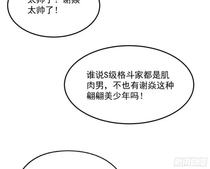 漫画《我为邪帝》踩你下地！第172张图
