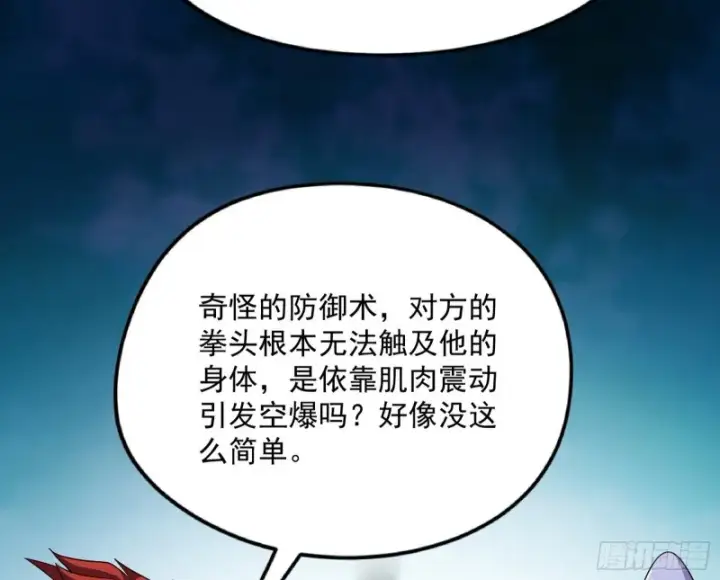 漫画《我为邪帝》踩你下地！第175张图