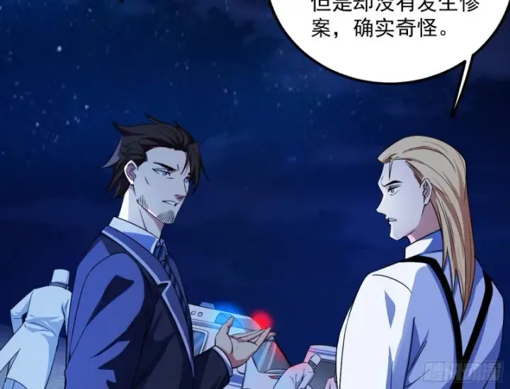 漫画《我为邪帝》踩你下地！第5张图