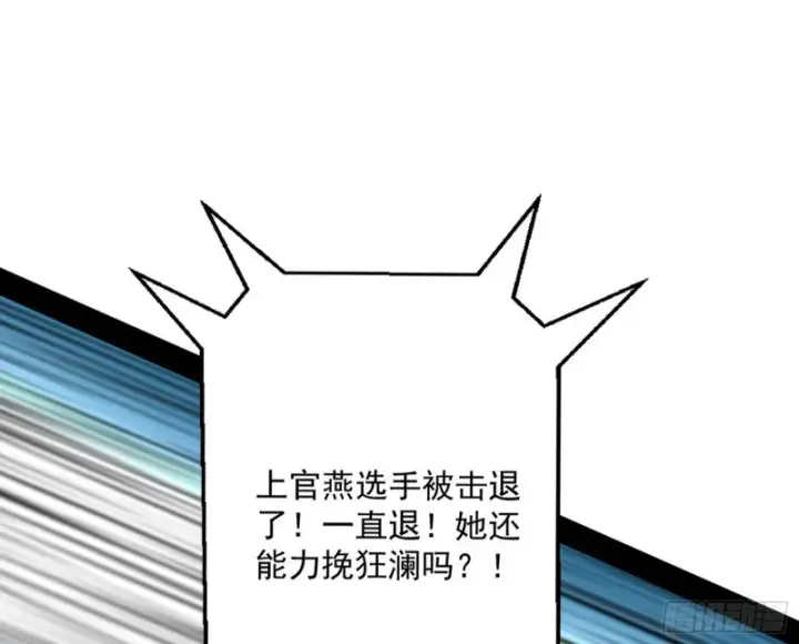 漫画《我为邪帝》踩你下地！第52张图