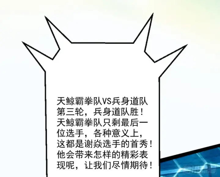 漫画《我为邪帝》踩你下地！第62张图