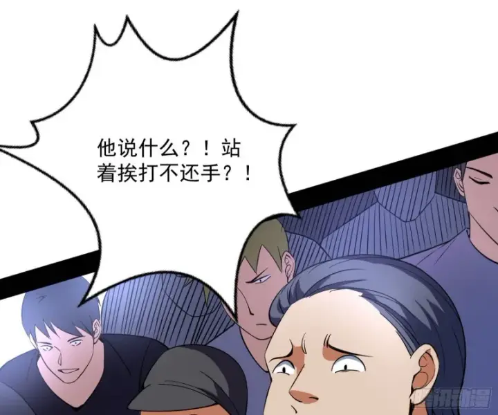 漫画《我为邪帝》踩你下地！第84张图