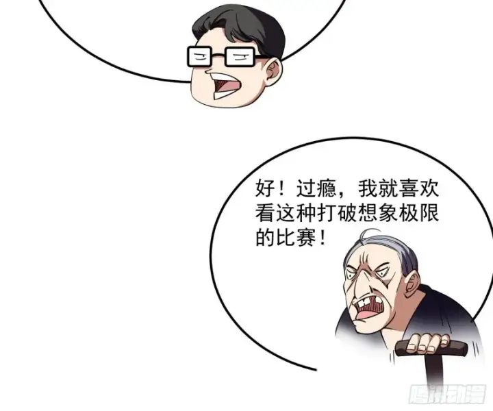 漫画《我为邪帝》踩你下地！第86张图