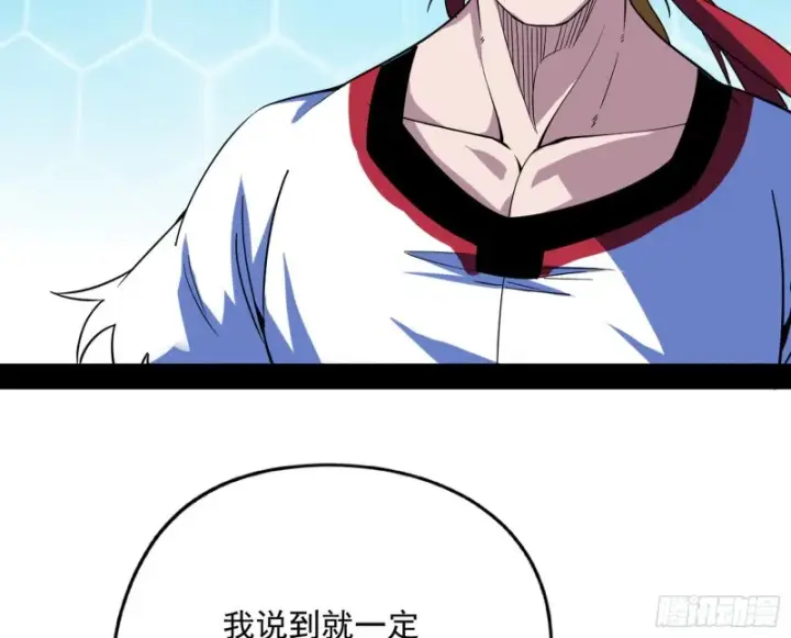 漫画《我为邪帝》踩你下地！第92张图