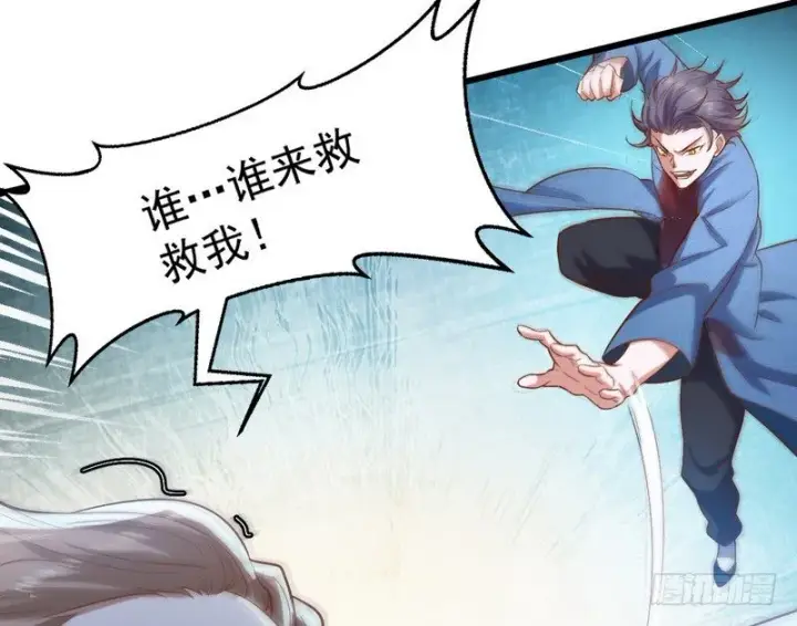 漫画《我为邪帝》干明世界第132张图