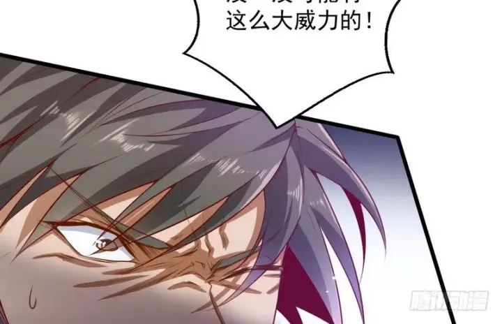 漫画《我为邪帝》干明世界第139张图