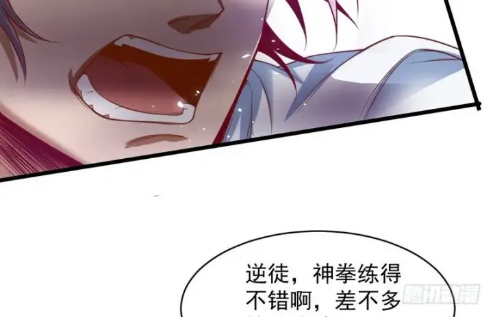 漫画《我为邪帝》干明世界第140张图