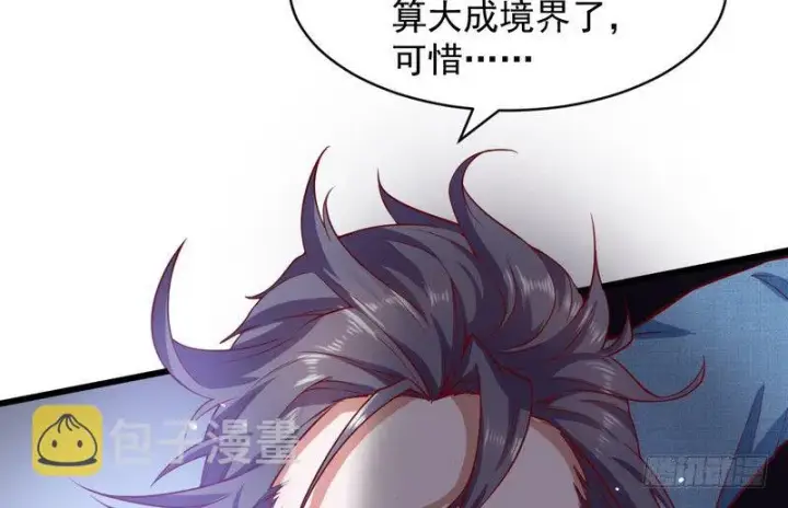 漫画《我为邪帝》干明世界第141张图