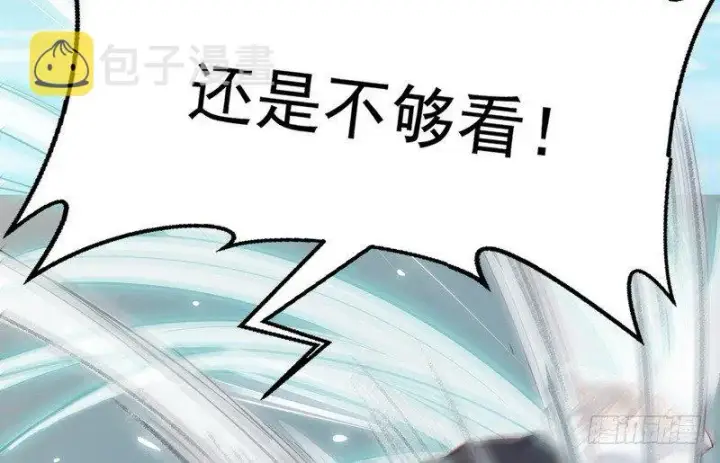 漫画《我为邪帝》干明世界第144张图