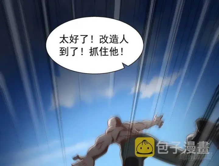 漫画《我为邪帝》干明世界第150张图