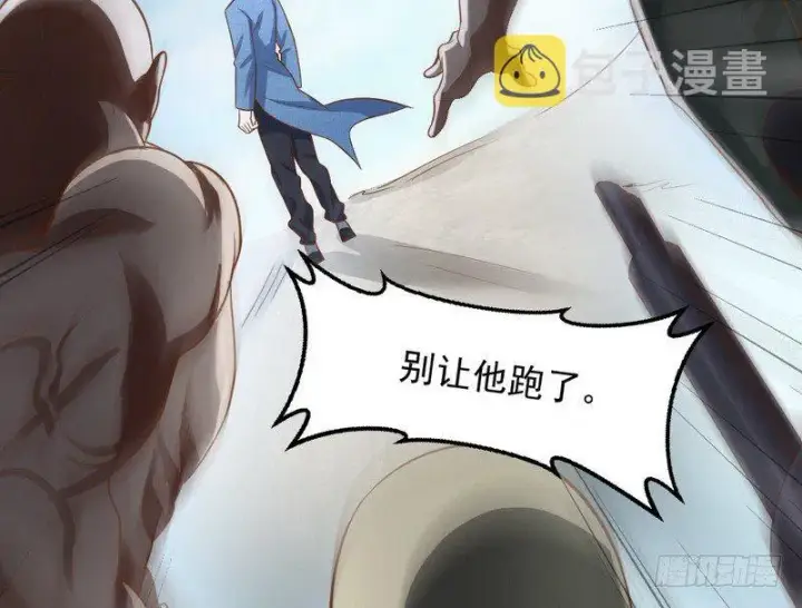 漫画《我为邪帝》干明世界第152张图