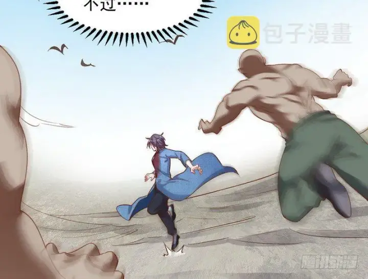 漫画《我为邪帝》干明世界第157张图