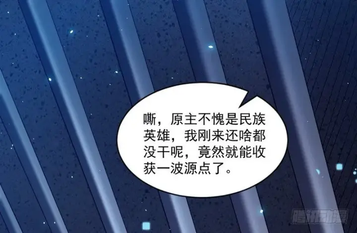 漫画《我为邪帝》干明世界第3张图