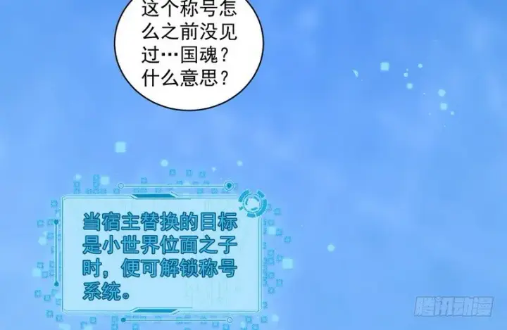 漫画《我为邪帝》干明世界第30张图