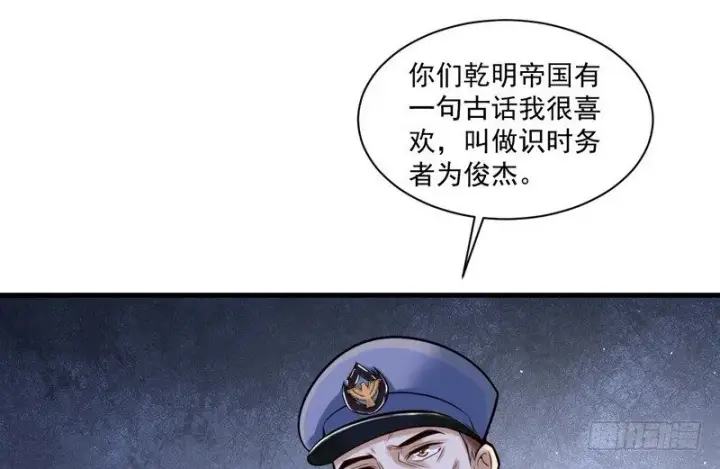 漫画《我为邪帝》干明世界第54张图