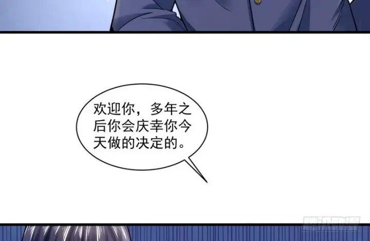 漫画《我为邪帝》干明世界第56张图
