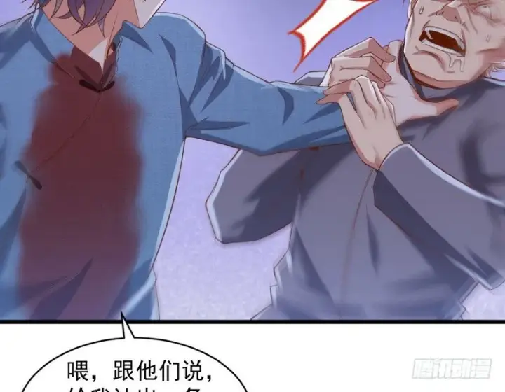 漫画《我为邪帝》干明世界第65张图