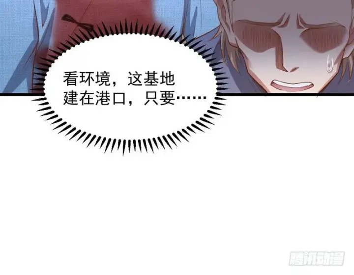 漫画《我为邪帝》干明世界第75张图