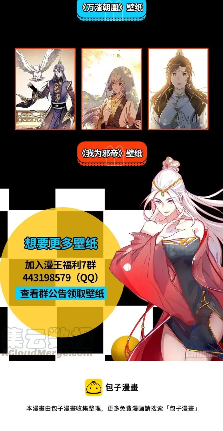 漫画《我为邪帝》冠军来得太轻松第129张图