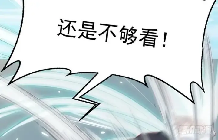 《我为邪帝》杀出重围图144
