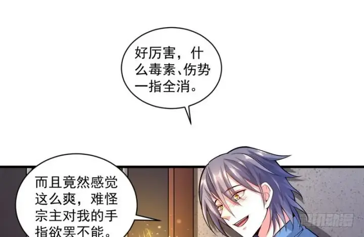 《我为邪帝》杀出重围图15