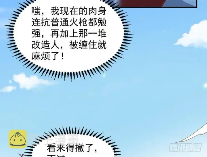 《我为邪帝》杀出重围图156