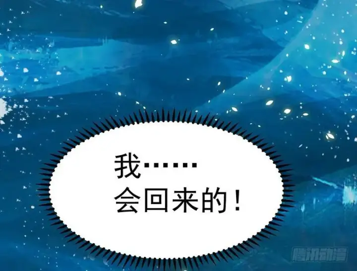 《我为邪帝》杀出重围图163