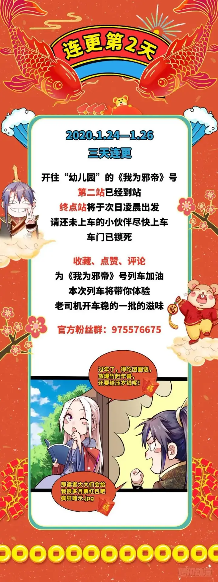 《我为邪帝》杀出重围图166