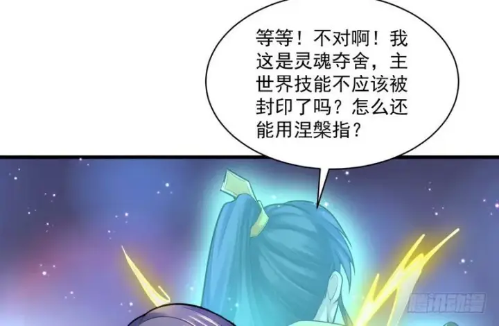 《我为邪帝》杀出重围图17