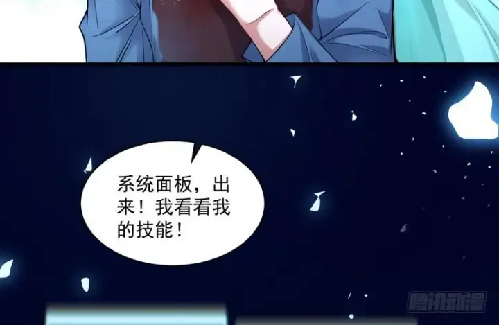 《我为邪帝》杀出重围图19