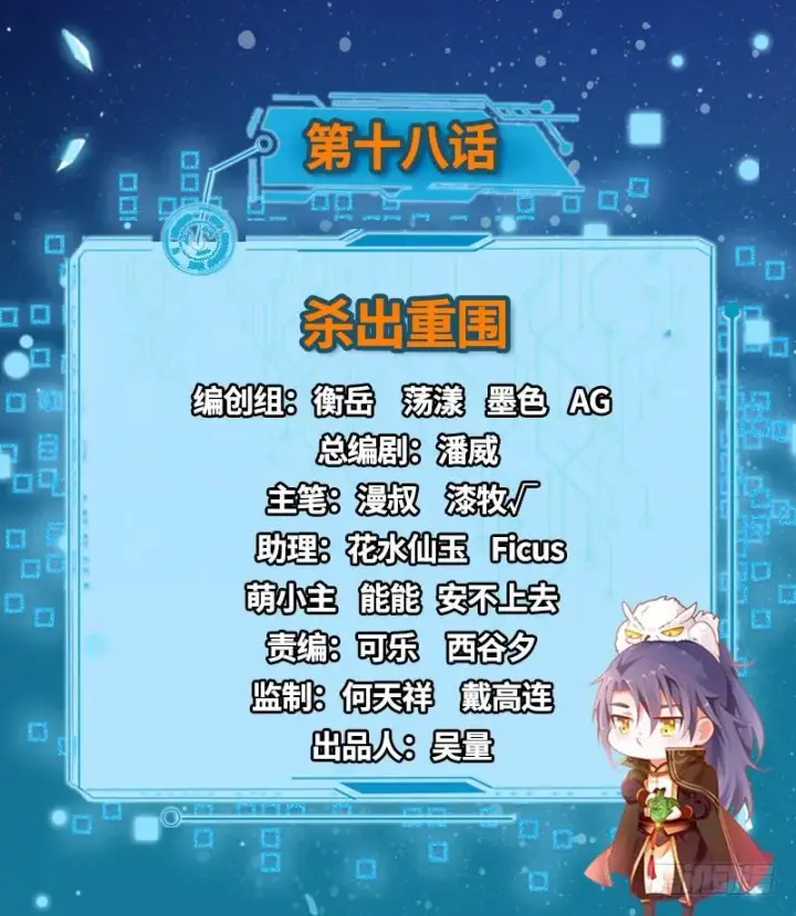 《我为邪帝》杀出重围图2